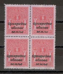 GERMANY OCC SERBIA-REVENUE STAMPS, 8 D - OVERPRINT FOR THE ECONOMIC RENOVATION