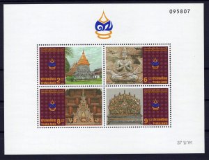 Thailand 1657a MNH Chiang Mai Historical Landmark Architecture ZAYIX 0124-M0041M