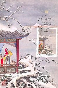 aa6687  - CHINA Taiwan - Postal History -  MAXIMUM CARD  1983 Art