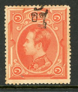 Thailand Stamps 1889 First Issues 1 Sol Orange Type 2 Scott #19a Mint Q626