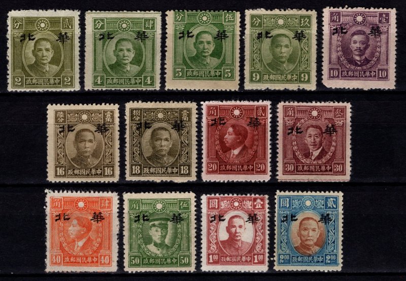 China 1943 Japan Occ. of North China Optd. Hwa Pei, Part Set [Unused]