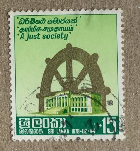 Sri Lanka 1978 15c Wheel of Life, used. SEE NOTE. Scott 528, CV $0.25. SG 648