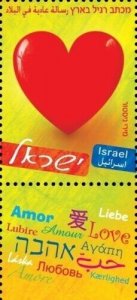 ISRAEL 2009 - Love Stamp - Single Stamp - Scott# 1774 - MNH