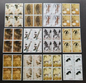 6 Countries Joint Issue Chinese Lunar Zodiac 2013 (Complete Set in Block 4) MNH