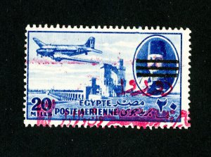 Egypt Stamps Error Extreme Rare Shifted all in Red Error