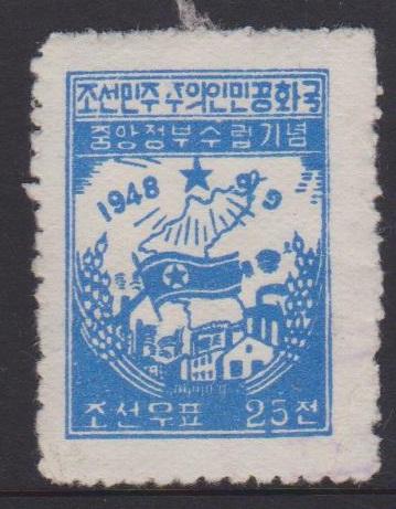 Korea DPR Sc#14 Reprint