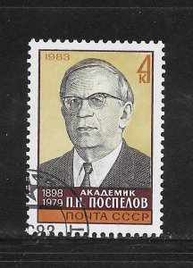 Russia #5154 Used Single