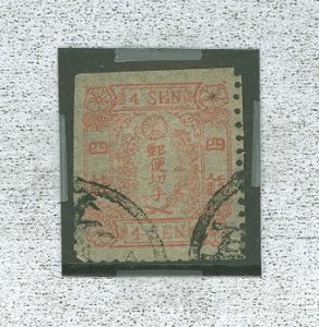 Japan #14v  Single (Forgery)