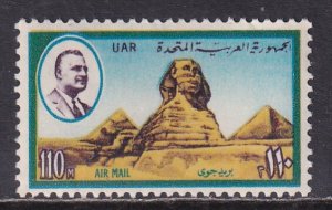 Egypt (1971) #C134 MNH
