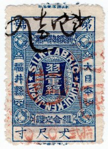 (I.B) Japan Cinderella : Silk Trade Label (Fukui-Ken)