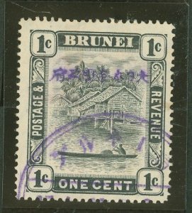 Brunei #N1  Single