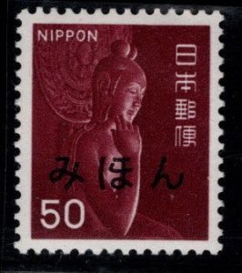 JAPAN  Scott 885 MH* Specimen, Mihon overprint  stamp