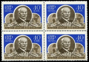 Russia #1893, 1956 Shokaski, block of four, never hinged