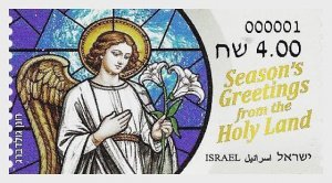 Israel - MNH - Christmas 2025