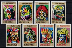 MANAMA 1971 - African masks from New Guinea / complete set MNH