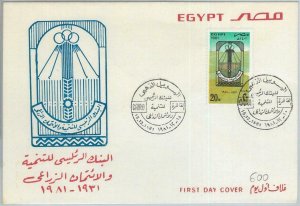 74675 - EGYPT - POSTAL HISTORY - FDC Cover 1981 - Bank for Development