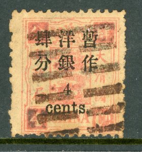 China 1897 Imperial 4¢/4¢ Dowager Small OP Scott # 31 CANTON Pakua Cancel D705