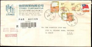 1986 CHINA REGISTERED MULTI STAMP TO UNITED STATES