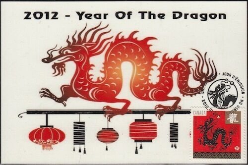 CANADA #2495 DRAGON LUNAR NEW YEAR MAXIMUM CARD #2