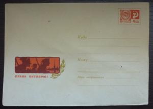 RUSSIA-SSSR-UNUSED POSTAL STATIONARY! russland soviet union revolution army JV73