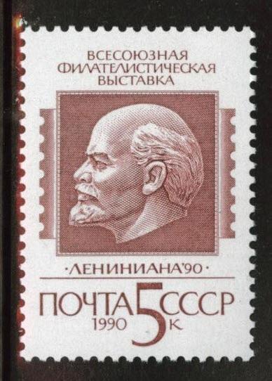 Russia Scott 5884 MNH** 1990 Lenin stamp