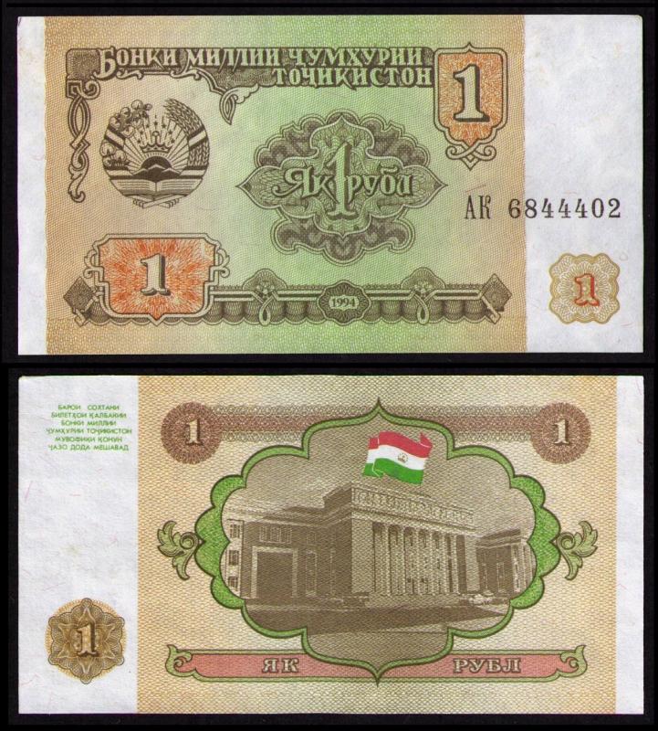 TAJIKISTAN (1994) 1 RUBLE BANKNOTE UNCIRCULATED PAPER MONEY, KP #1