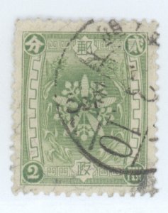 Manchukuo, Scott #75, Used