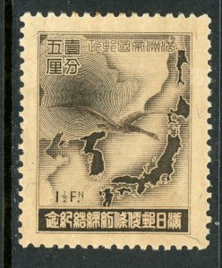 China 1936 Manchukuo Goose Over Japan  Scott #79 Mint M876 ⭐⭐⭐⭐⭐ 