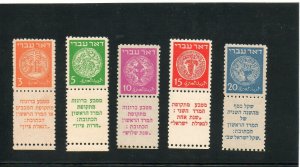 Israel Scott #1-5 Doar Ivri Tabs with Additional Perf 10 at Base MNH!!