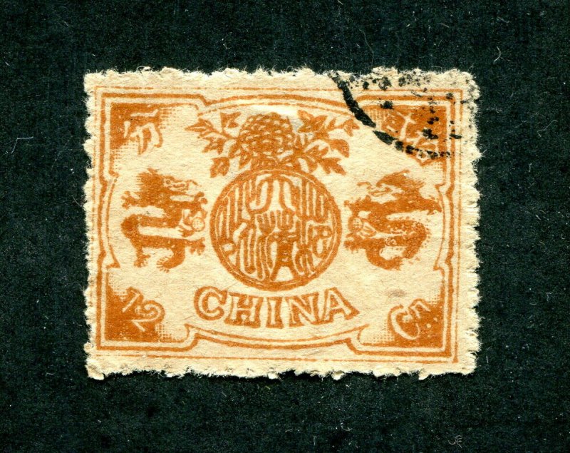 x539 - CHINA 1894 Dragons & Peony 12c Used. Sc# 23 Rough Perfs. Forgery