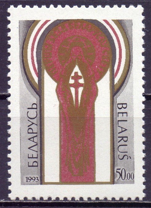 Belarus. 1993. 36. Congress of Belarusians. MNH.