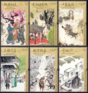 HONG KONG 2021 CHINESE LITERATURE ROMANCE OF THREE KINGDOMS