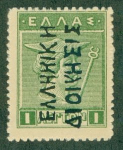 GREECE N12 MH (RL) 3570 CV $40.00 BIN $18.50