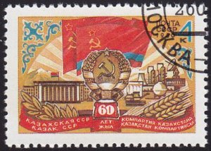 Russia (USSR)1980 SG5027 CTO