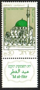 Israel Sc #938 MNH with Tab