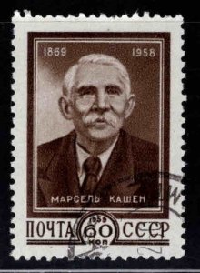 Russia Scott 2194 Used Marcel Cachin stamp 1959 CTO on various corners