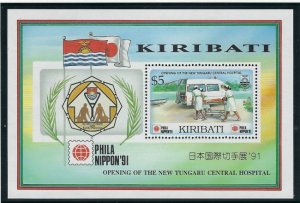 Kiribati 577 MNH 1991 Opening of New Central Hospital (ak4059)