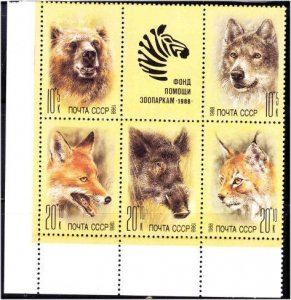 Russia, Zoo Relief Fund (SC# B145a) MNH BLOCK