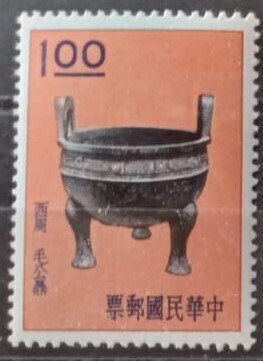 China stamp 1961 art treasures cauldron, salmon bl&bk perf 13 MNH good condition