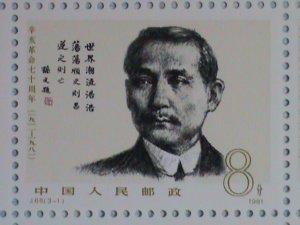 ​CHINA STAMP-1981-SC#1718-20 70TH ANNIVERSARY- REVOLUTION-SUN YAT SEN SHEETS