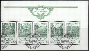 Russia 5739a - Cto - Fountains (S/S) (1988) (cv $2.75)