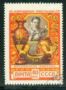 Russia Scott # 1924, used