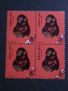 ​CHINA-1980 SC#1586  YEAR OF THE FAMOUS LOVLEY MONKEY-REPRINT, BLOCK VF