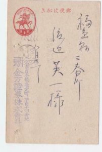 Japan Nihonbashi 1943 postal stationary stamps card R21259