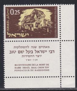 Israel # 211, Synagogue, NH Tab Set, 1/2 Cat.