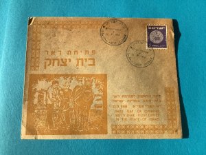 Israel 1950 Beit Yizhak Post Office Jewish Coin Stamos Postal Cover R41921