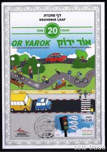 ISRAEL STAMP 2017 OR YAROK  ROAD SAFETY ATM MACHINE  LABEL SOUVENIR LEAF