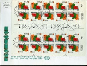 ISRAEL 1997 KEEP IN TOUCH TETE-BECHE SHEET ON FIRST DAY COVER