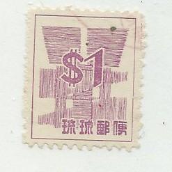 Ryukyu Islands #53 (U) CV$5.50 