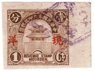 (AL-I.B) China Revenue : General Duty Stamp 1c (Mukden)